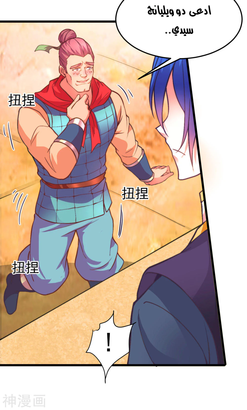 Chapter Image 38
