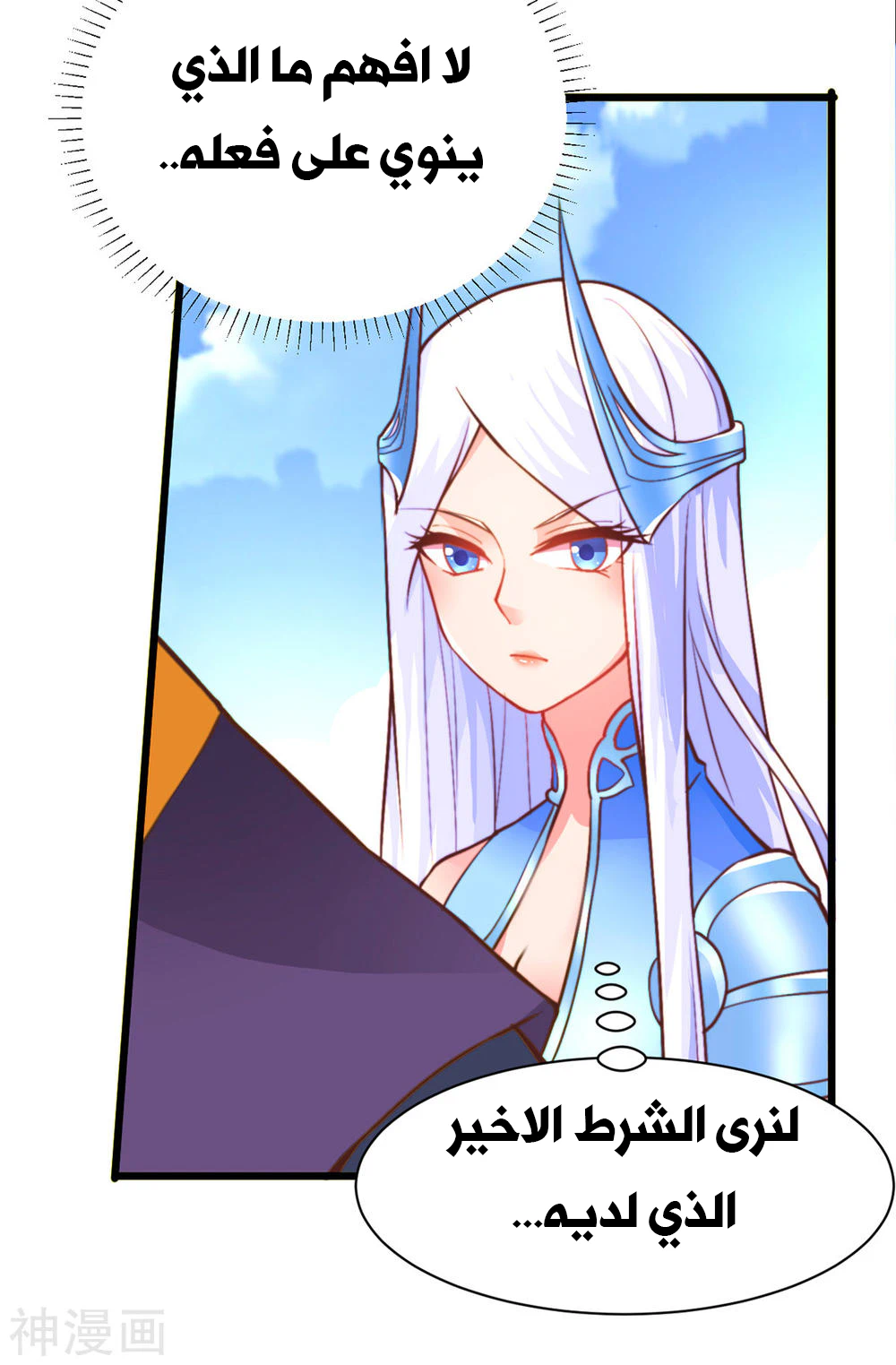Chapter Image 40