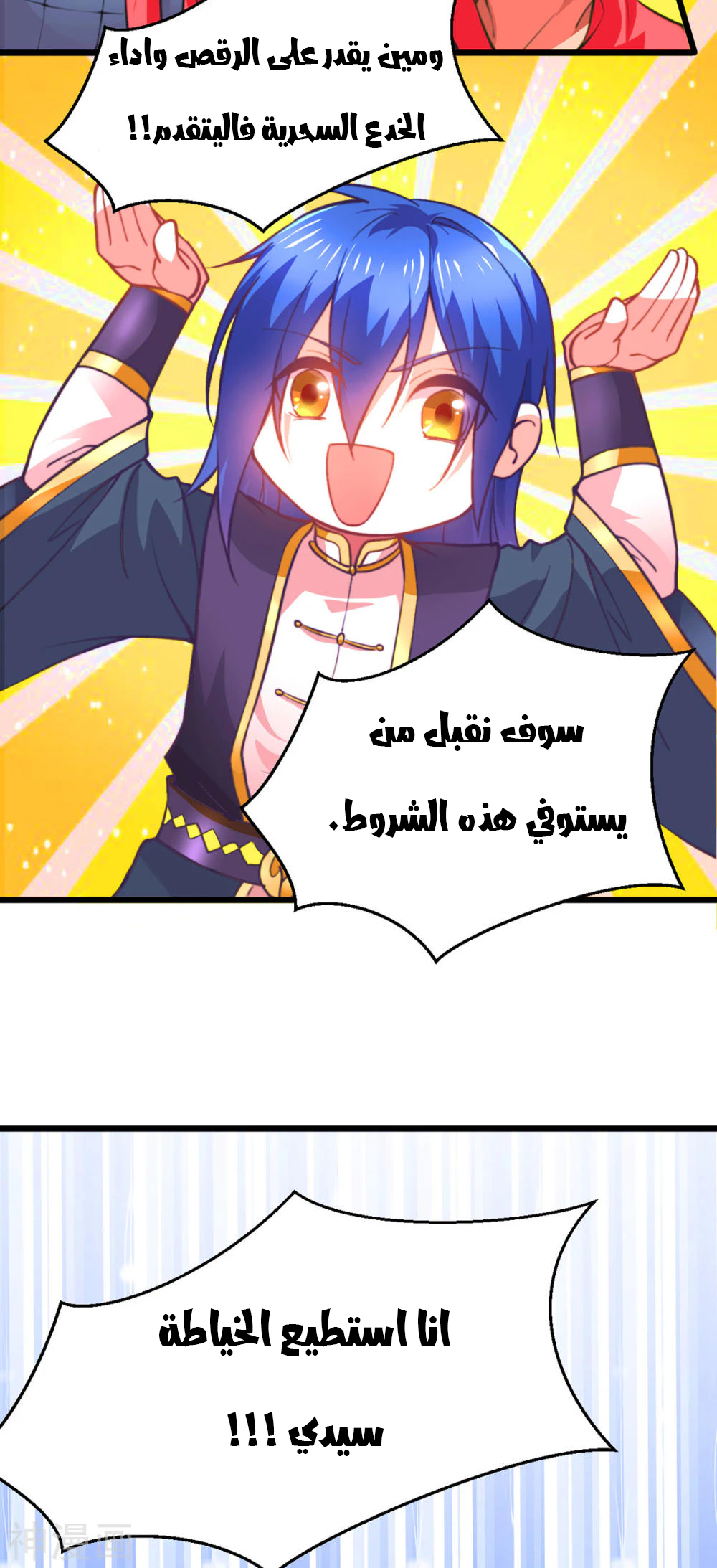 Chapter Image 42