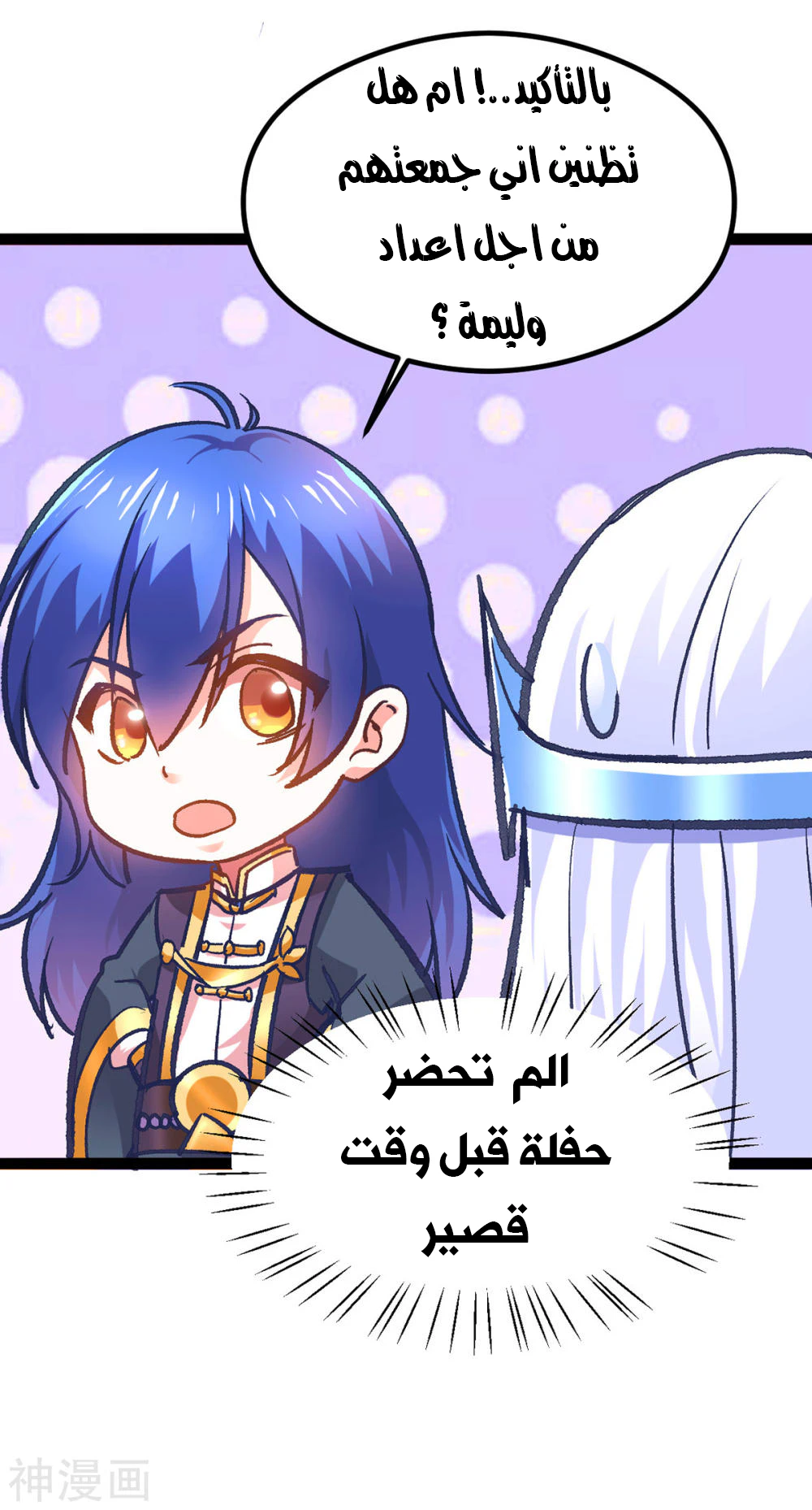 Chapter Image 47