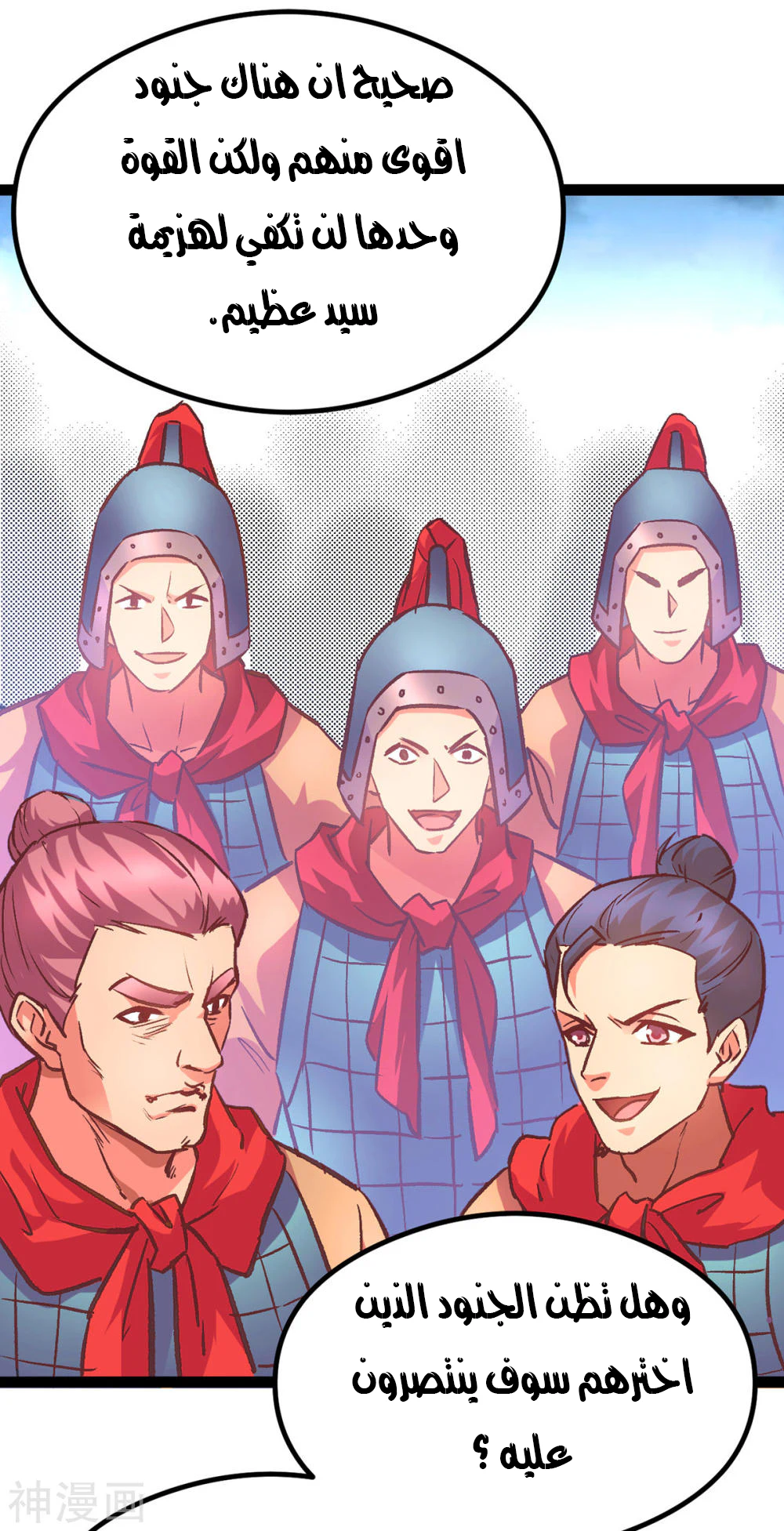 Chapter Image 48