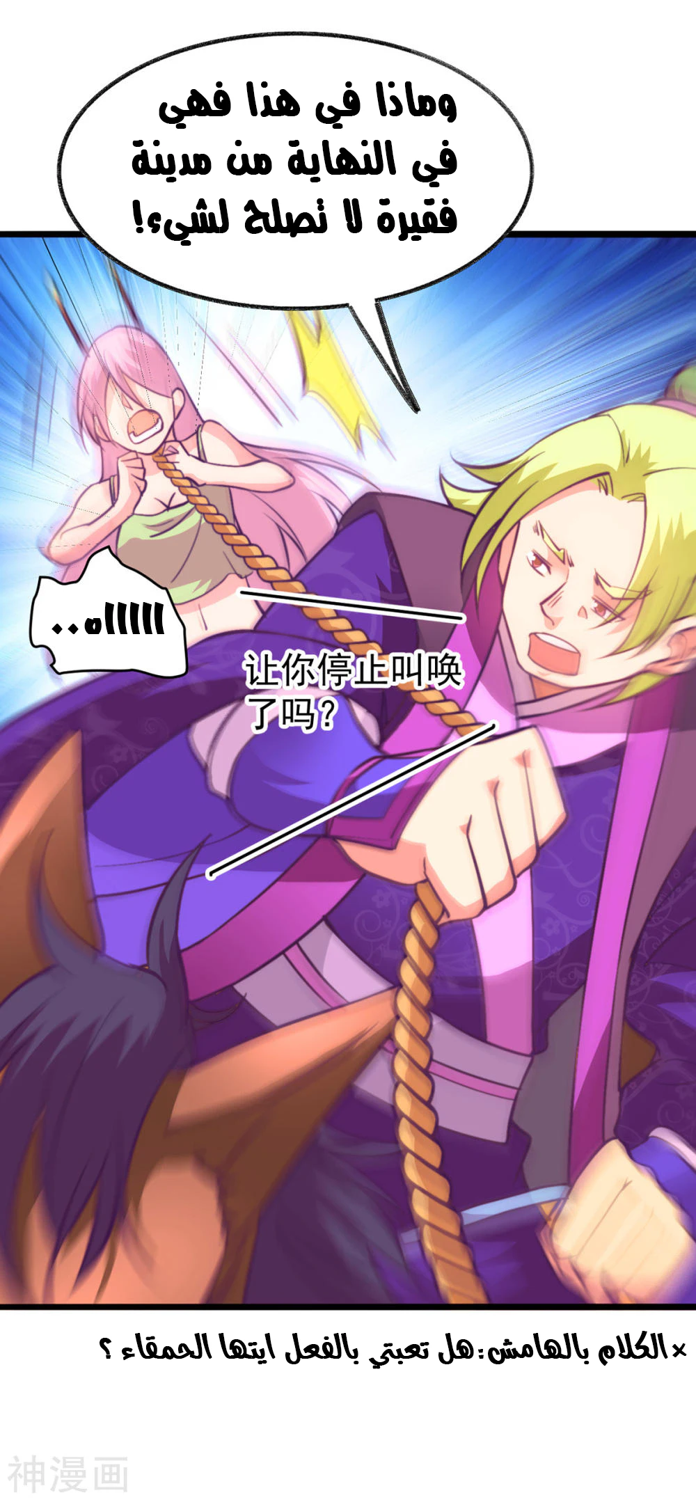 Chapter Image 66