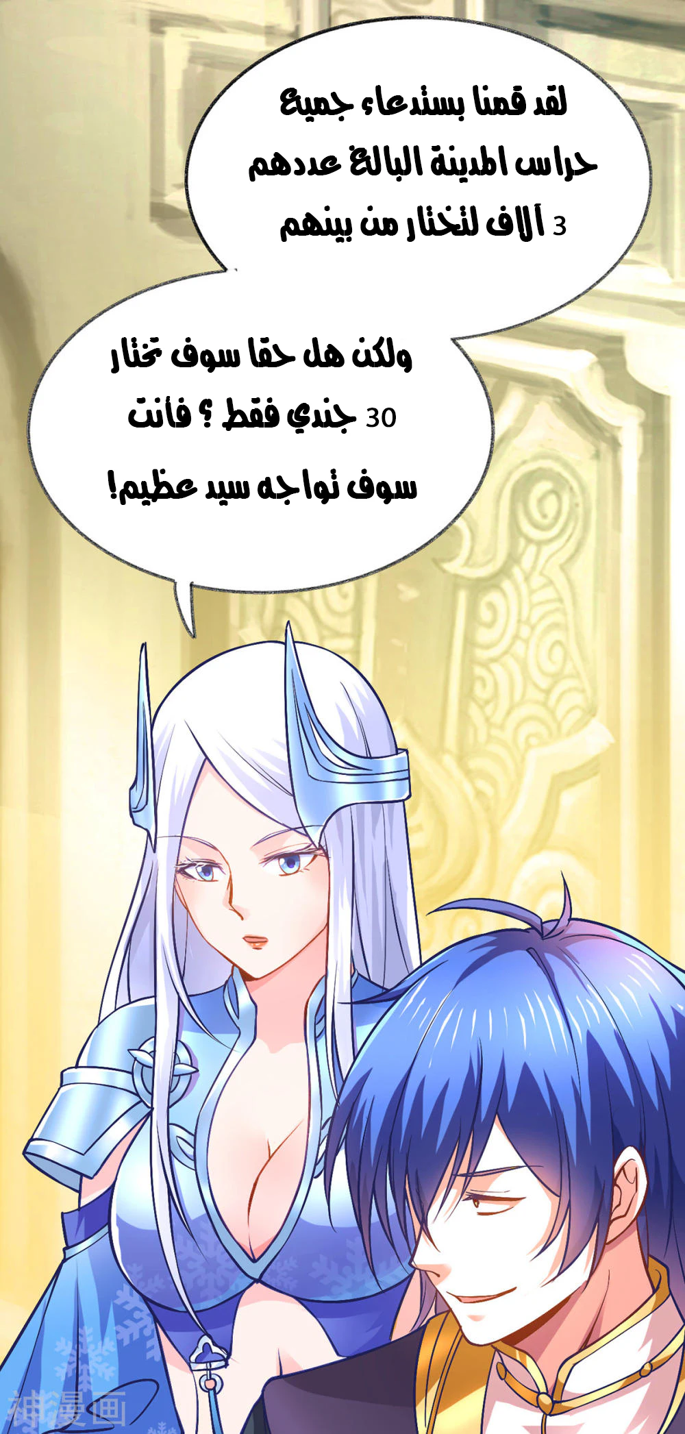 Chapter Image 6