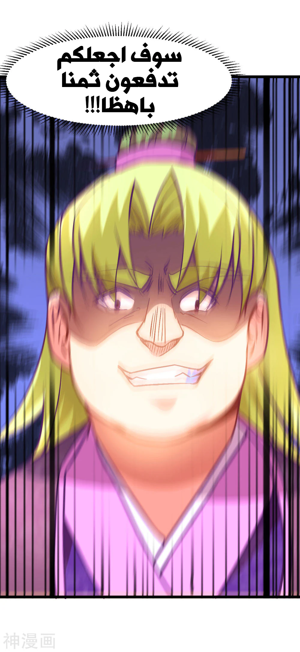 Chapter Image 71