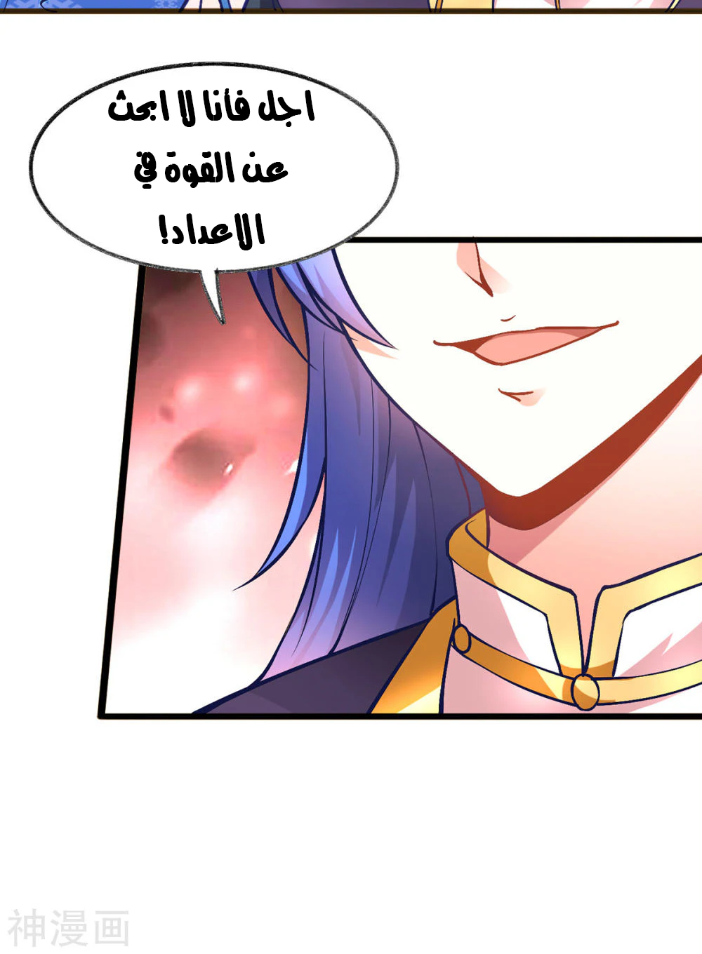 Chapter Image 7
