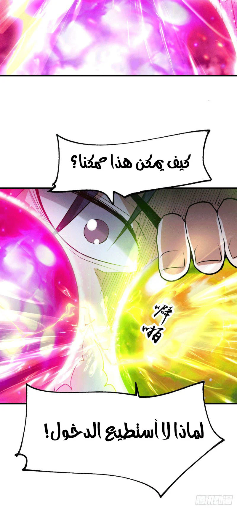 Chapter Image 15