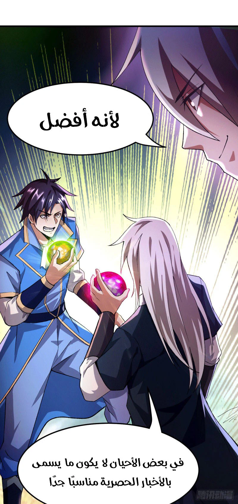 Chapter Image 16