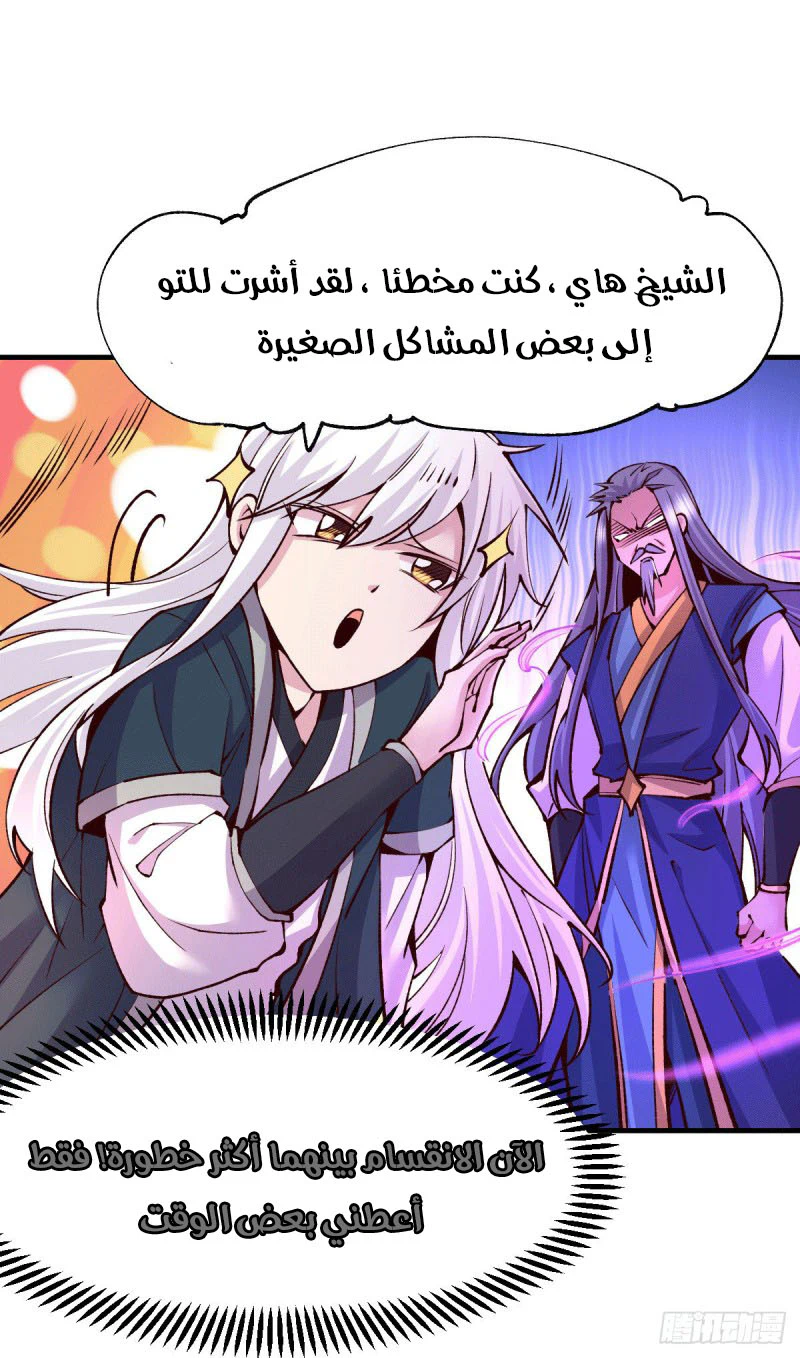Chapter Image 5