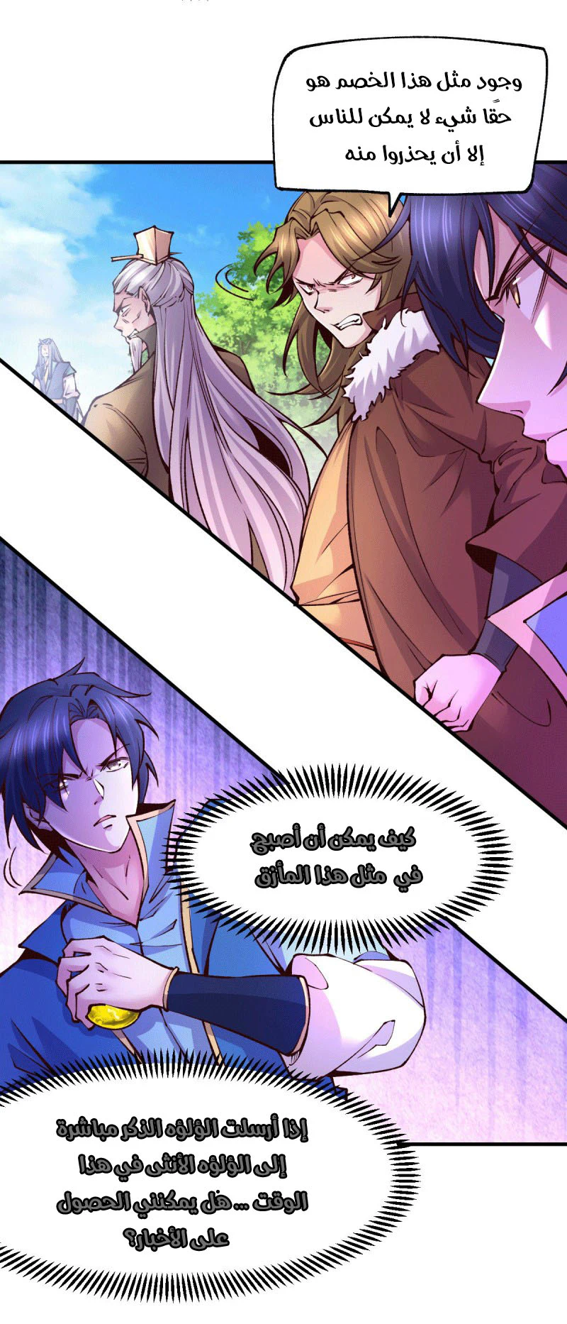 Chapter Image 6