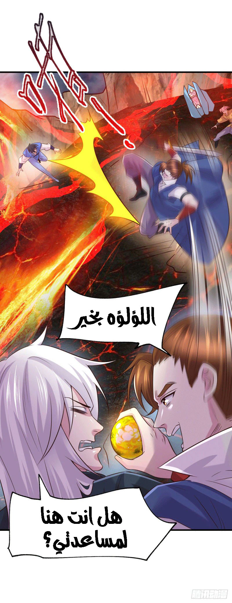 Chapter Image 8