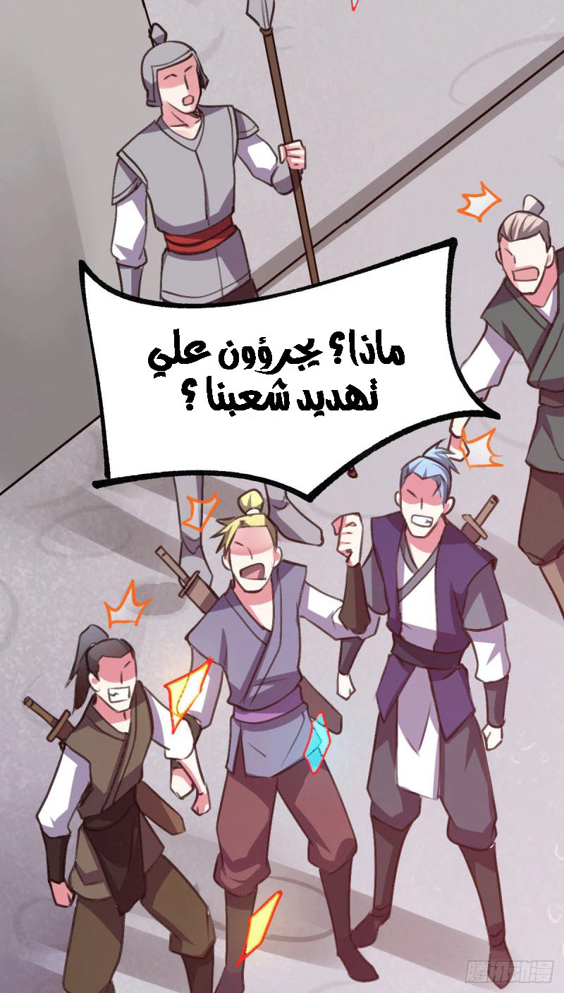 Chapter Image 8