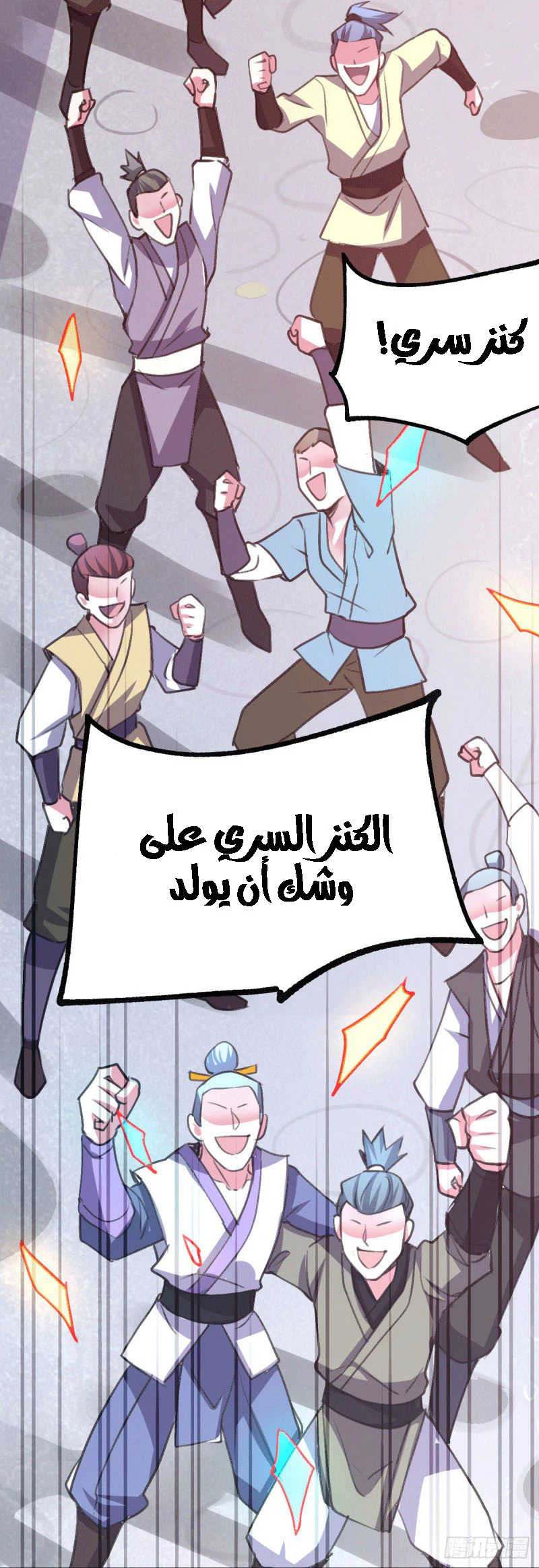 Chapter Image 9