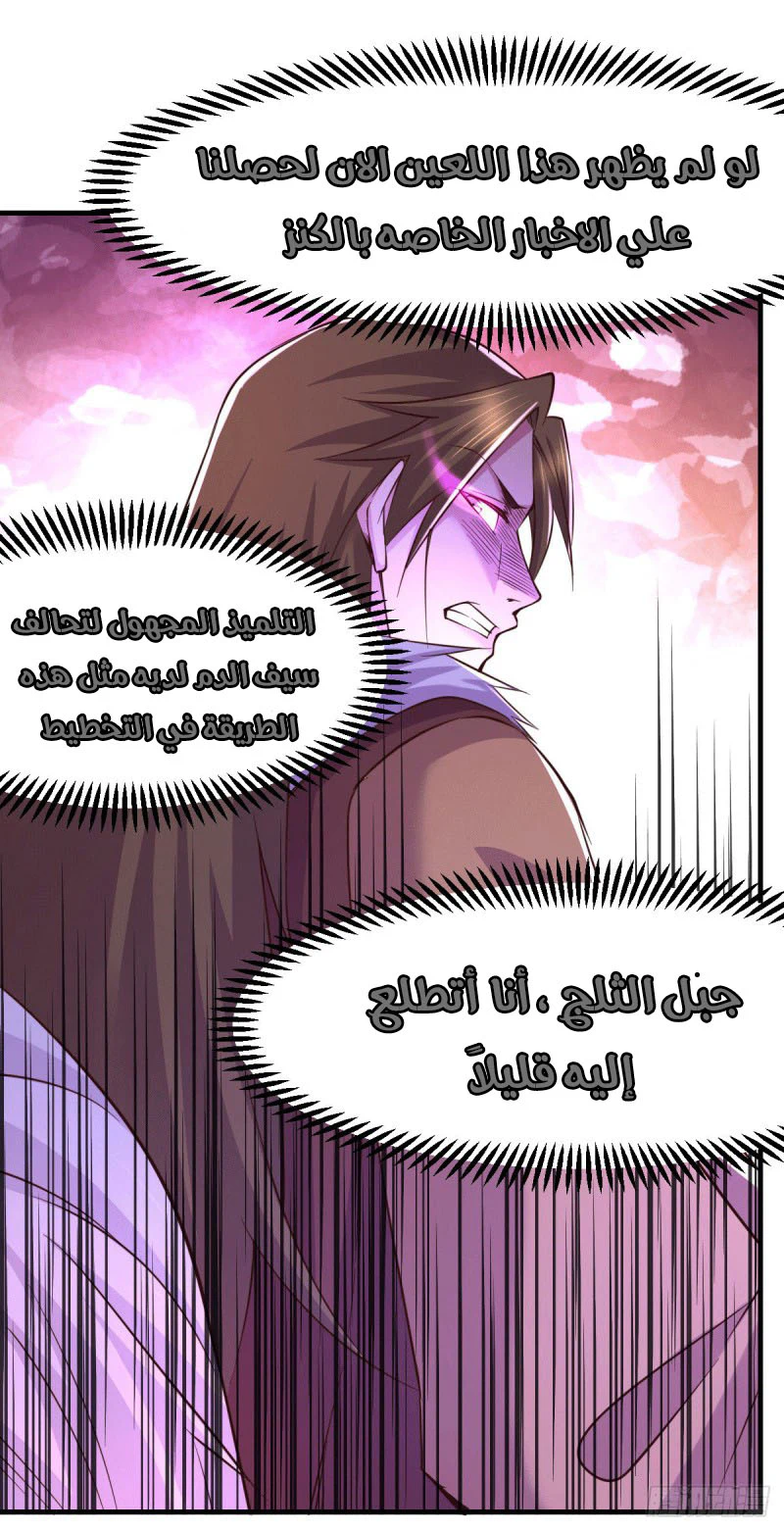 Chapter Image 11