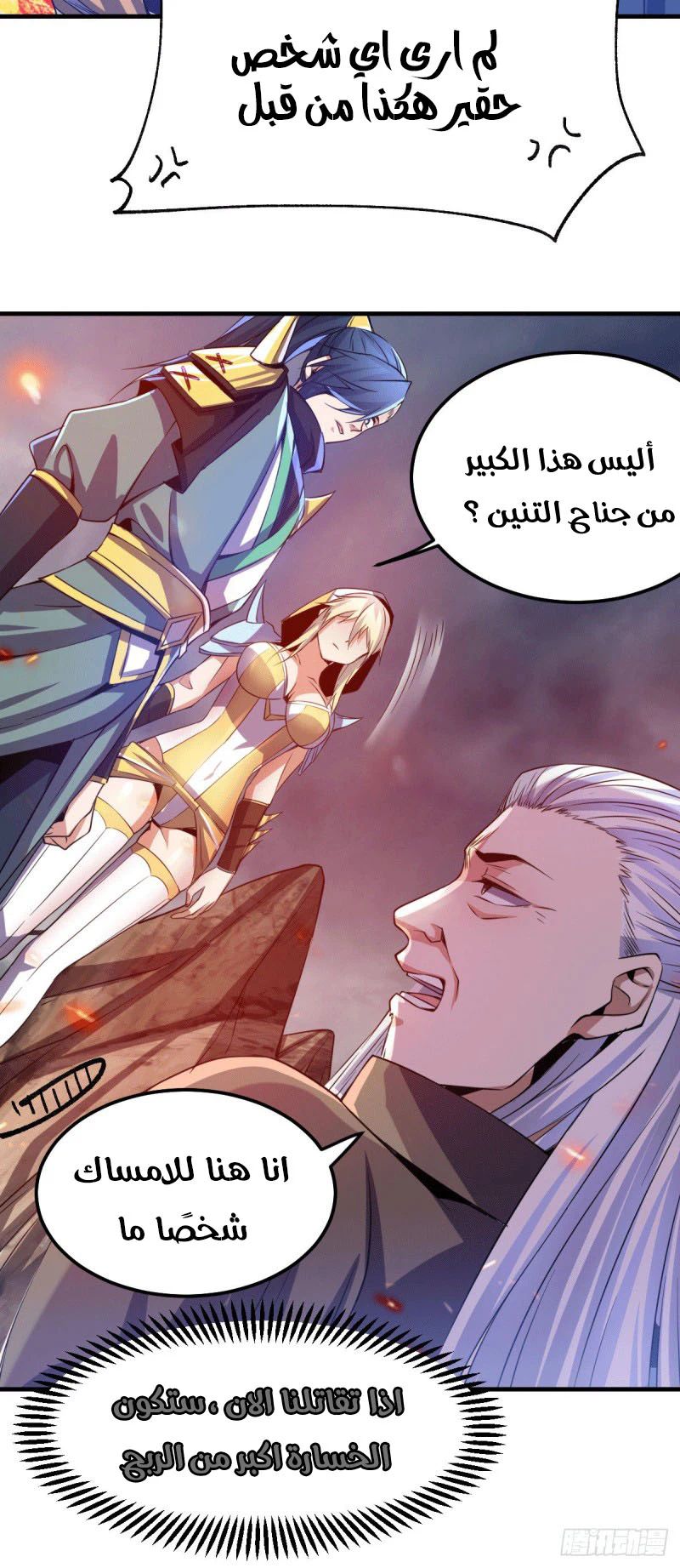 Chapter Image 5