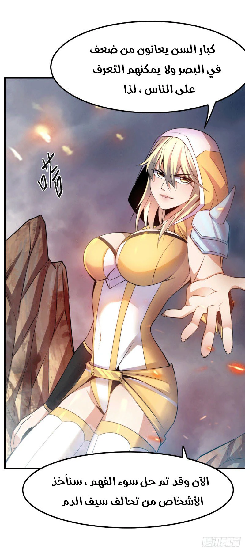 Chapter Image 6