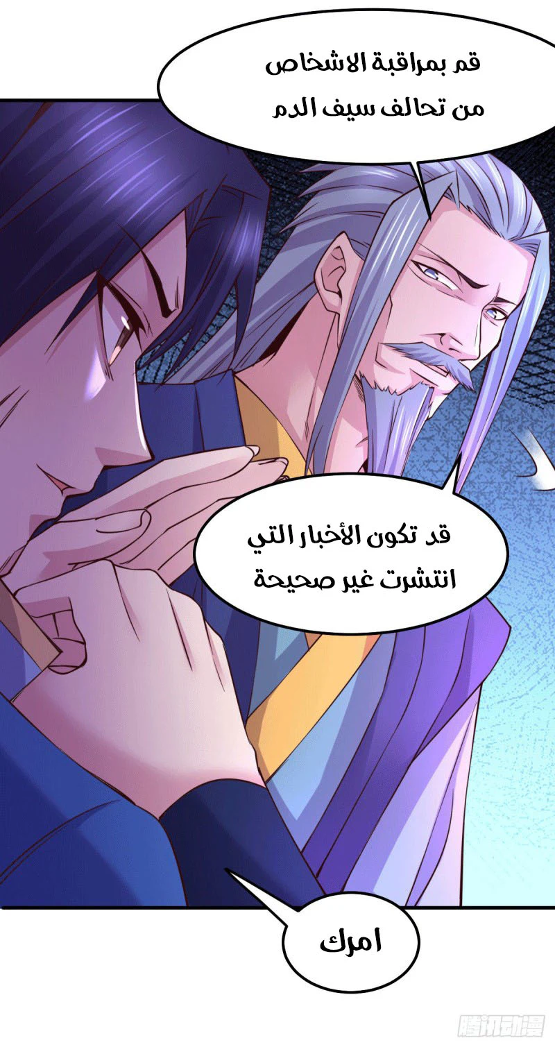 Chapter Image 8