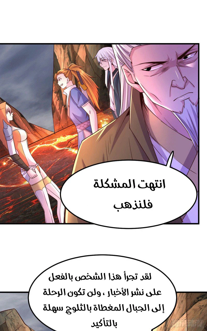 Chapter Image 9