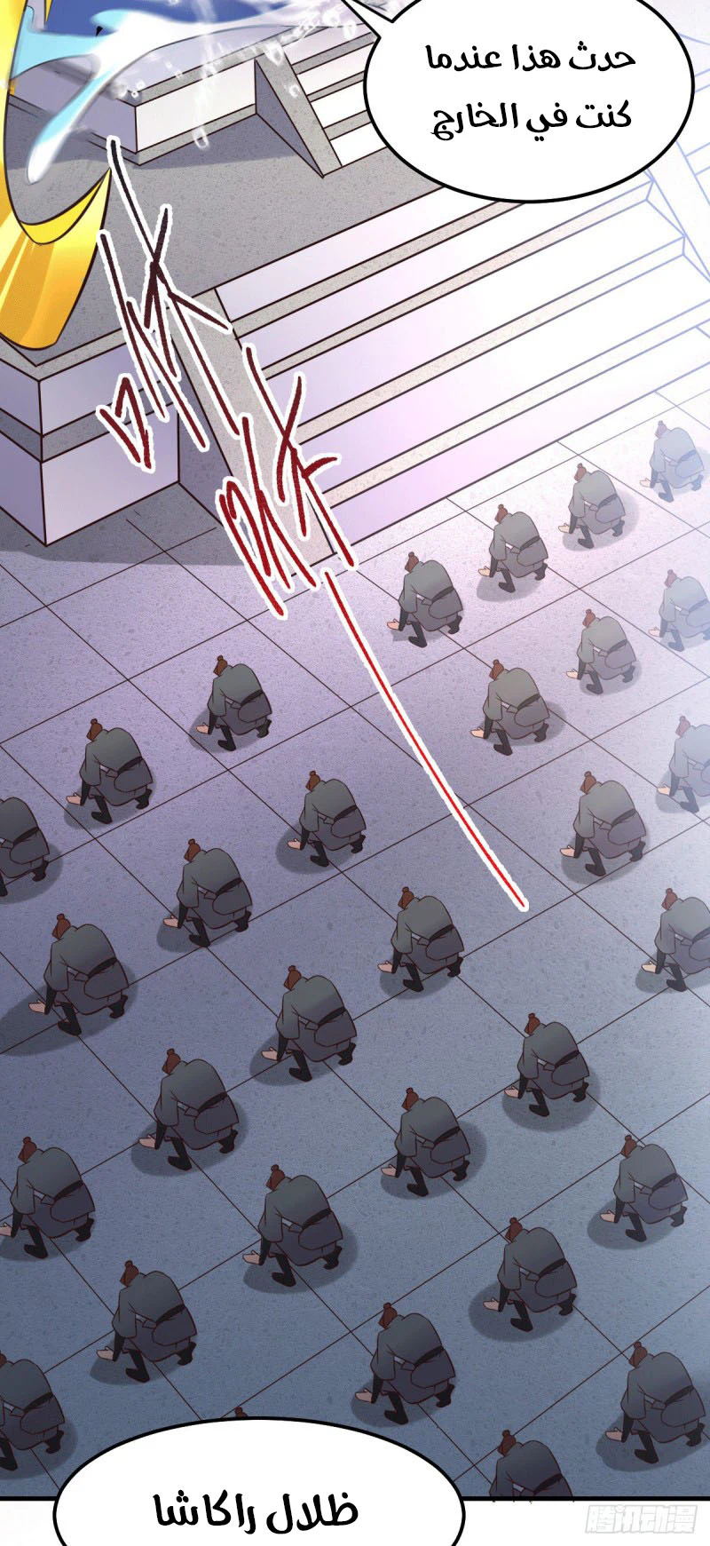 Chapter Image 11