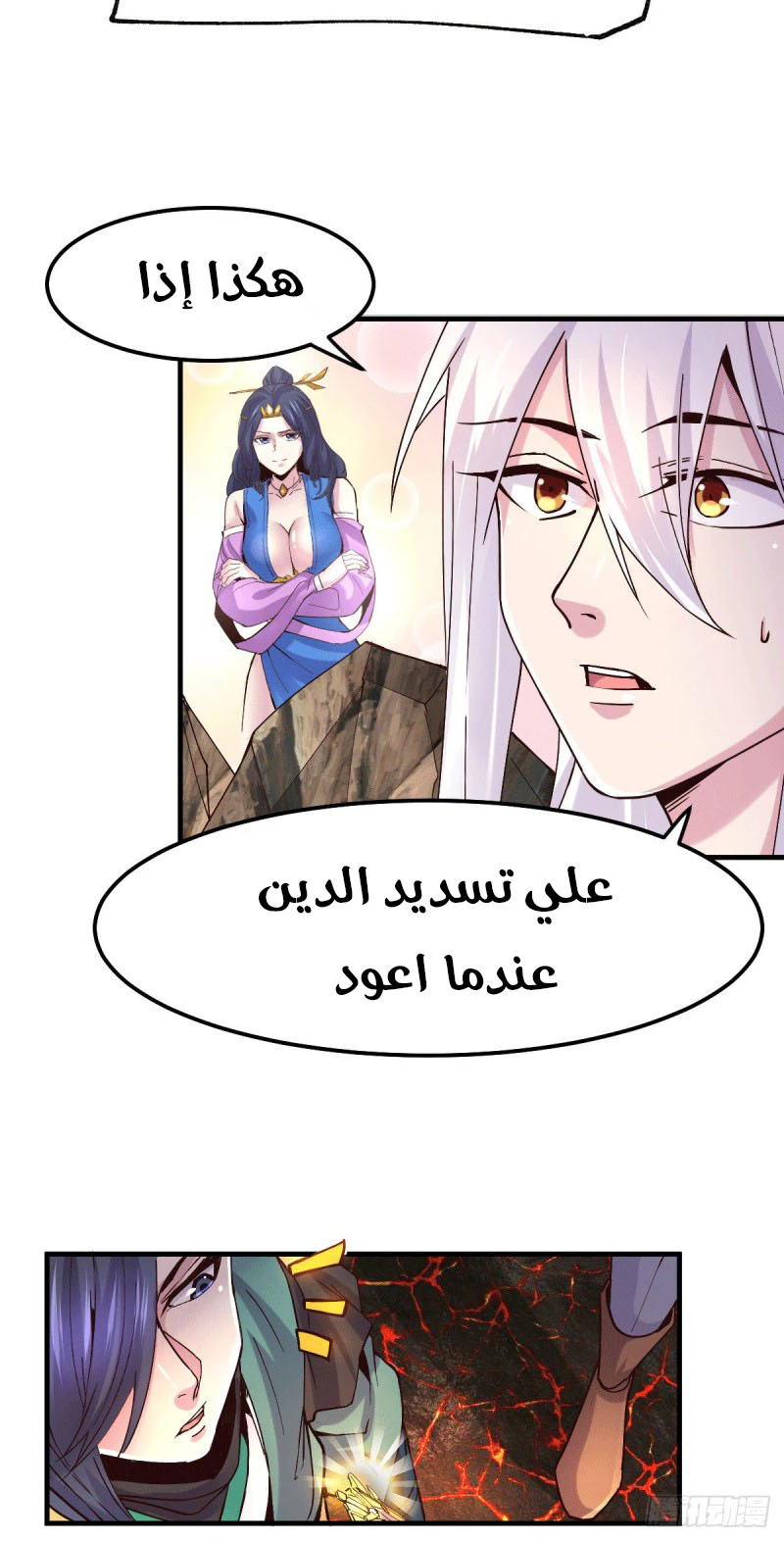 Chapter Image 7