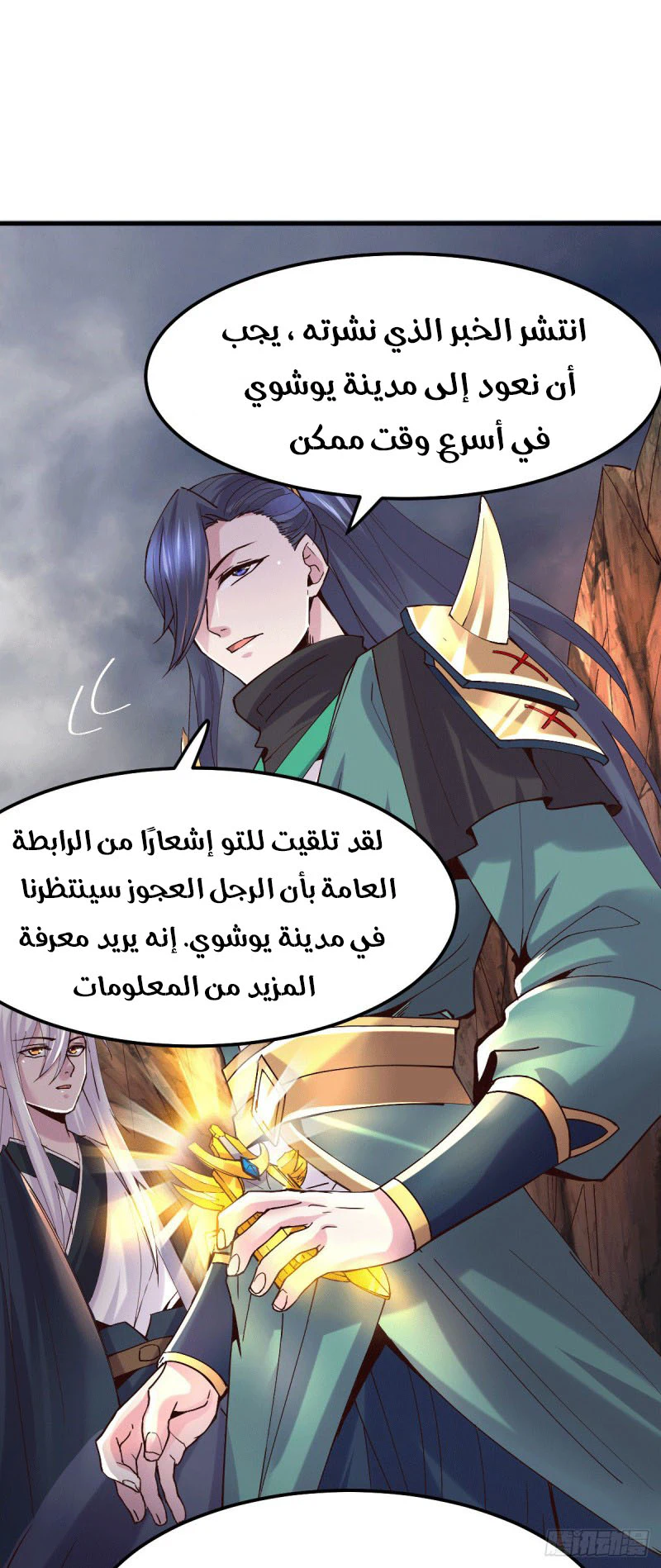 Chapter Image 8