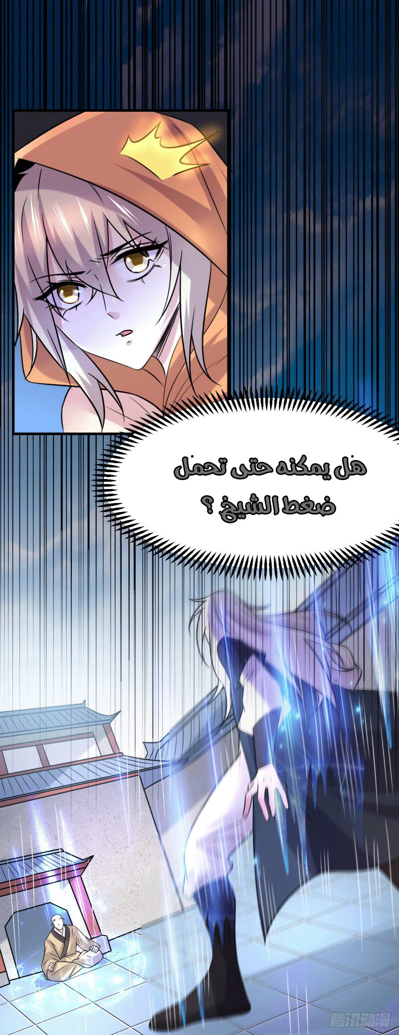 Chapter Image 11