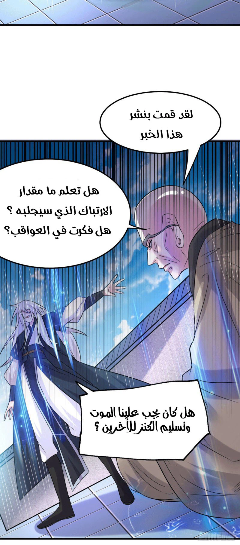 Chapter Image 12