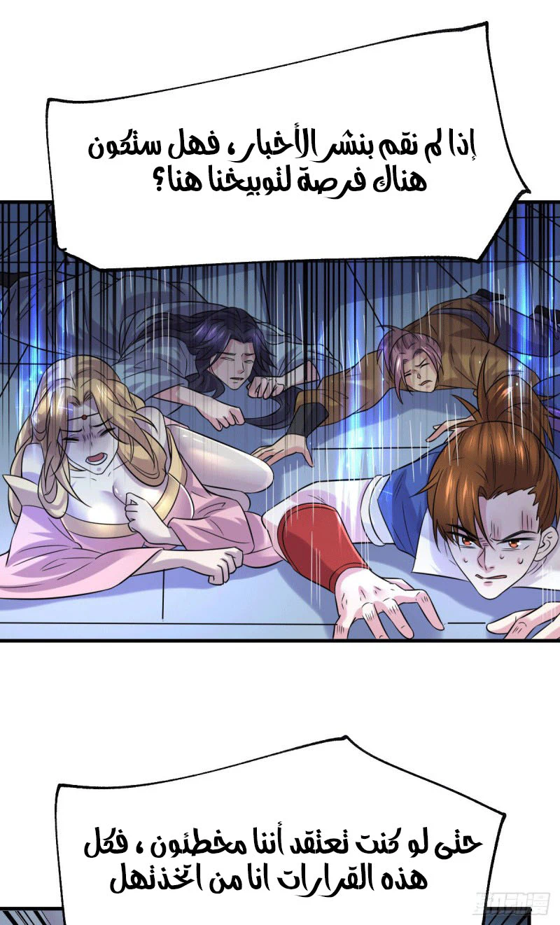 Chapter Image 13
