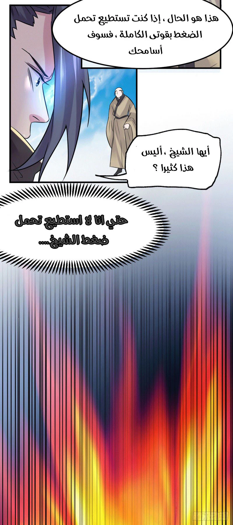 Chapter Image 15