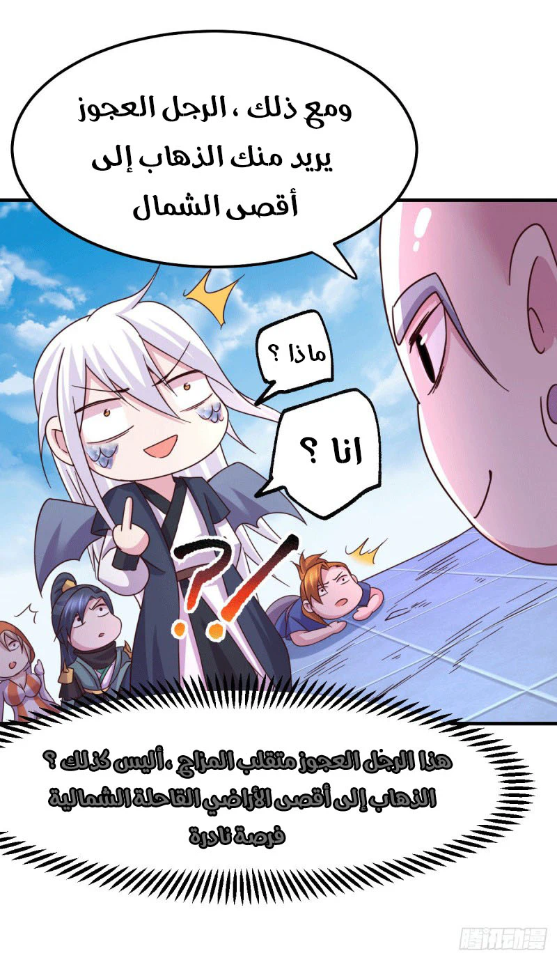 Chapter Image 26