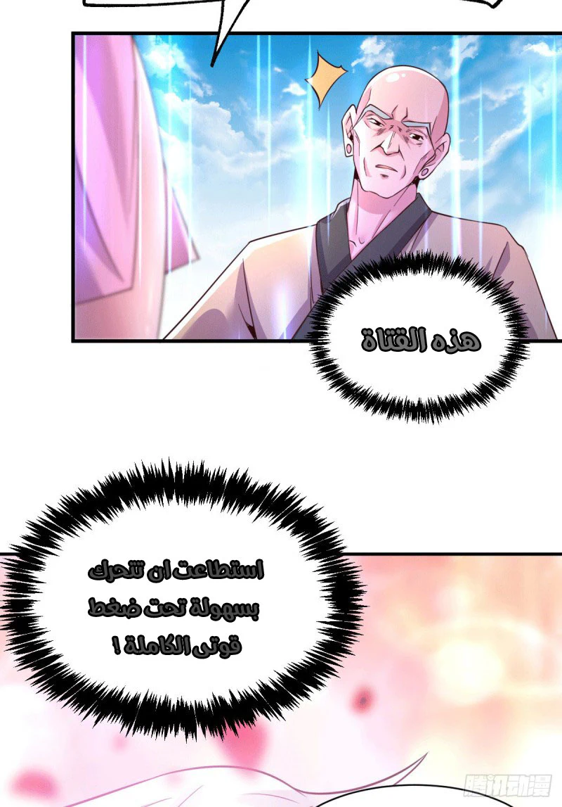 Chapter Image 33