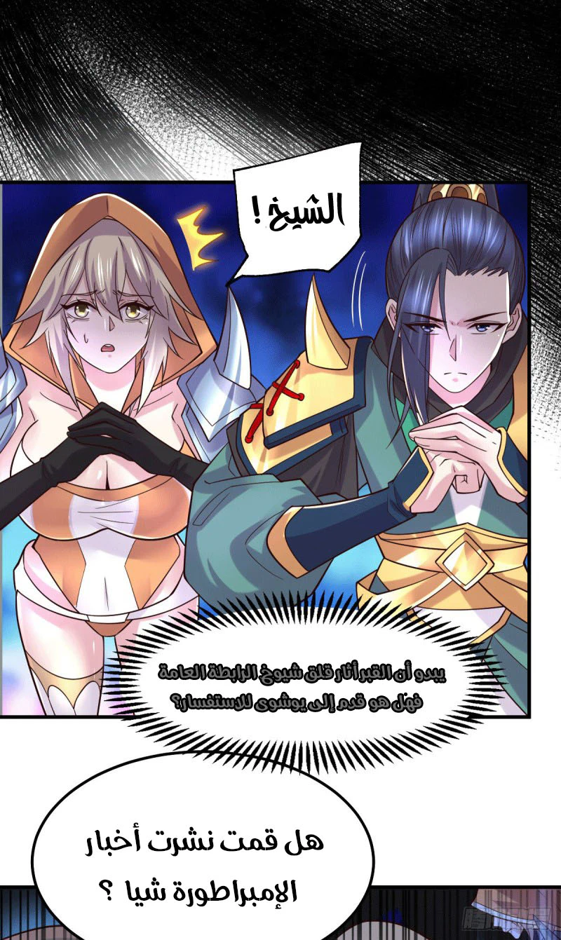 Chapter Image 7