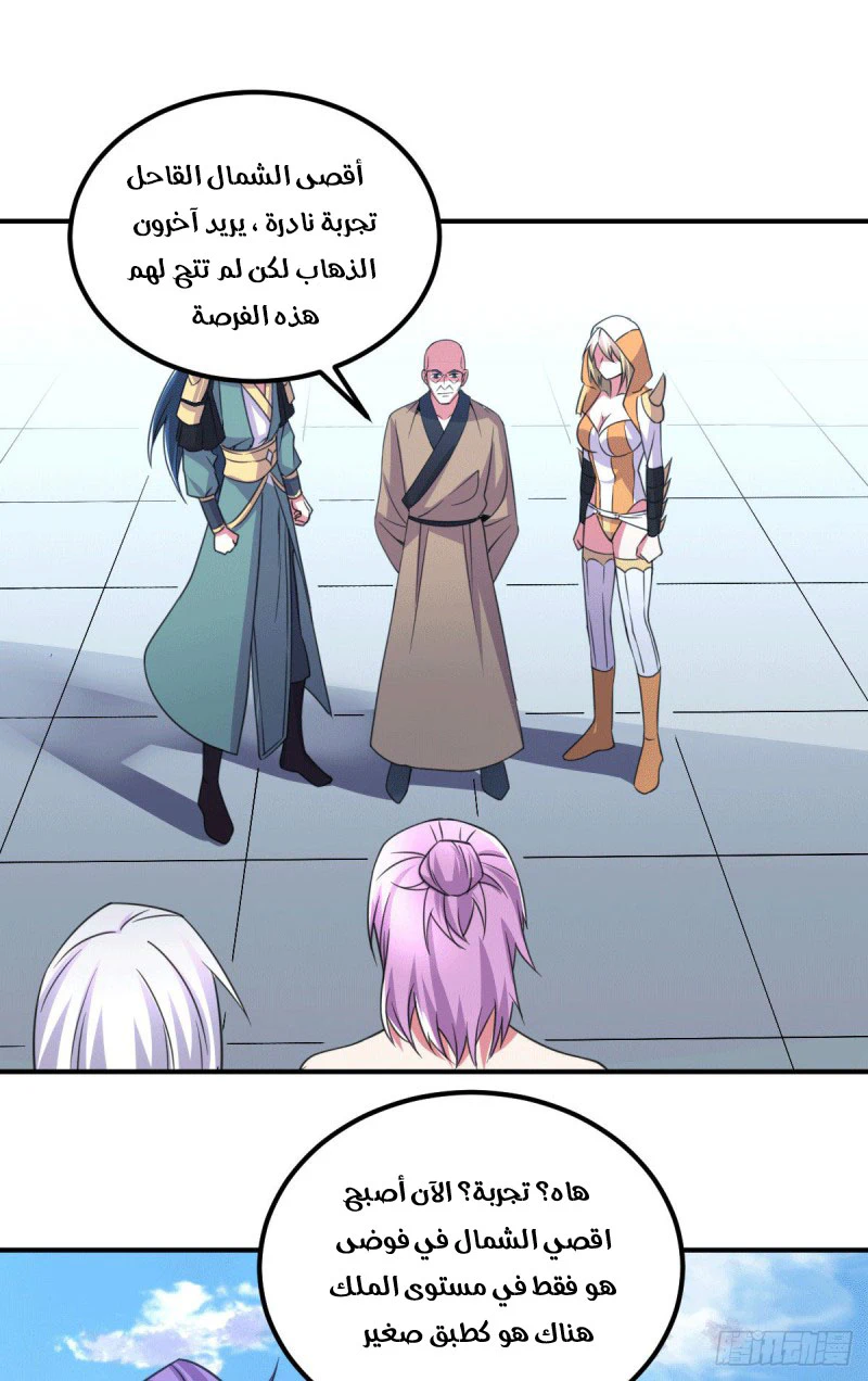 Chapter Image 10