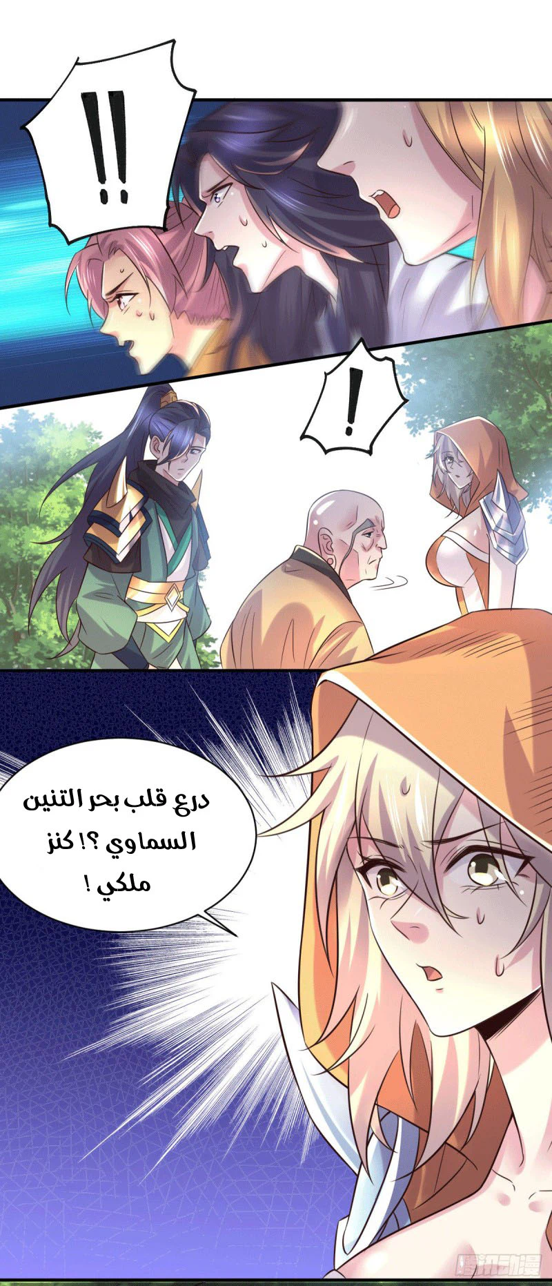 Chapter Image 29