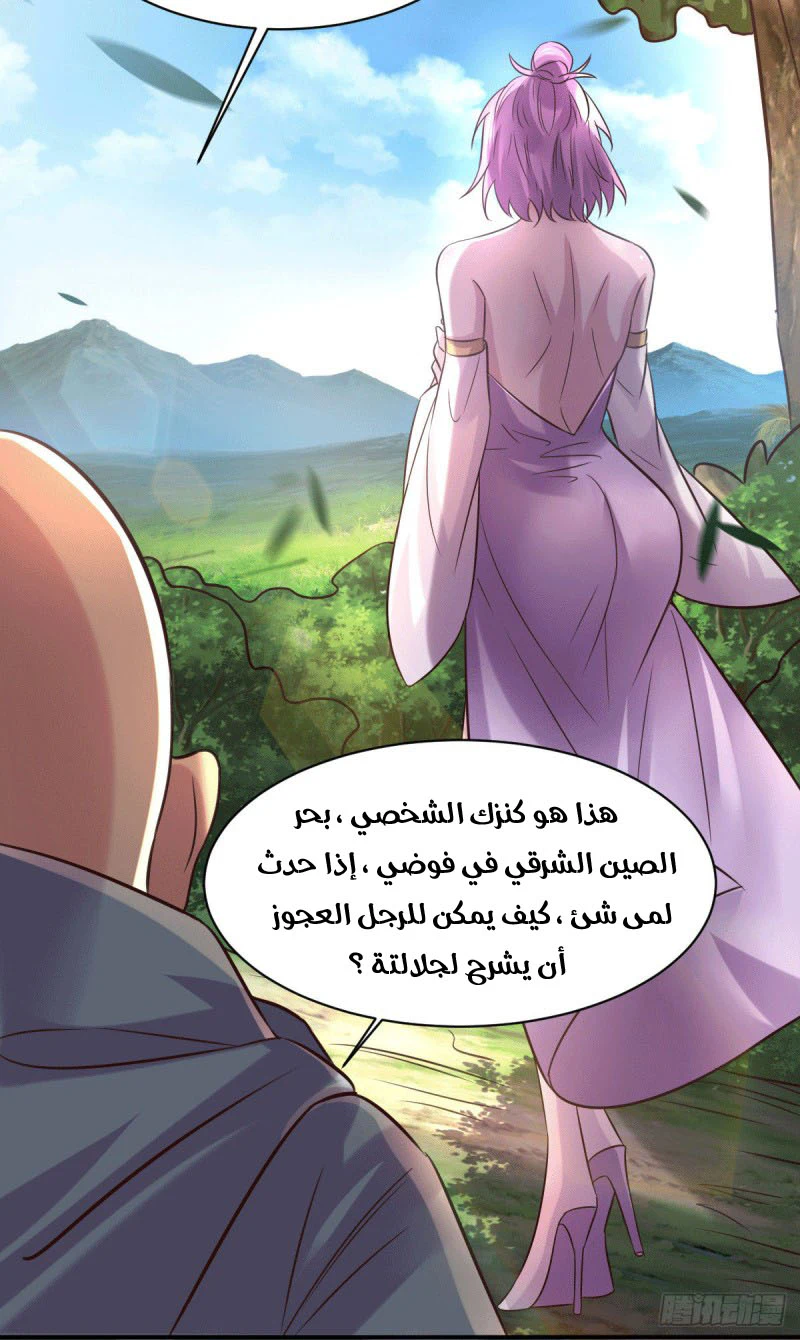 Chapter Image 31