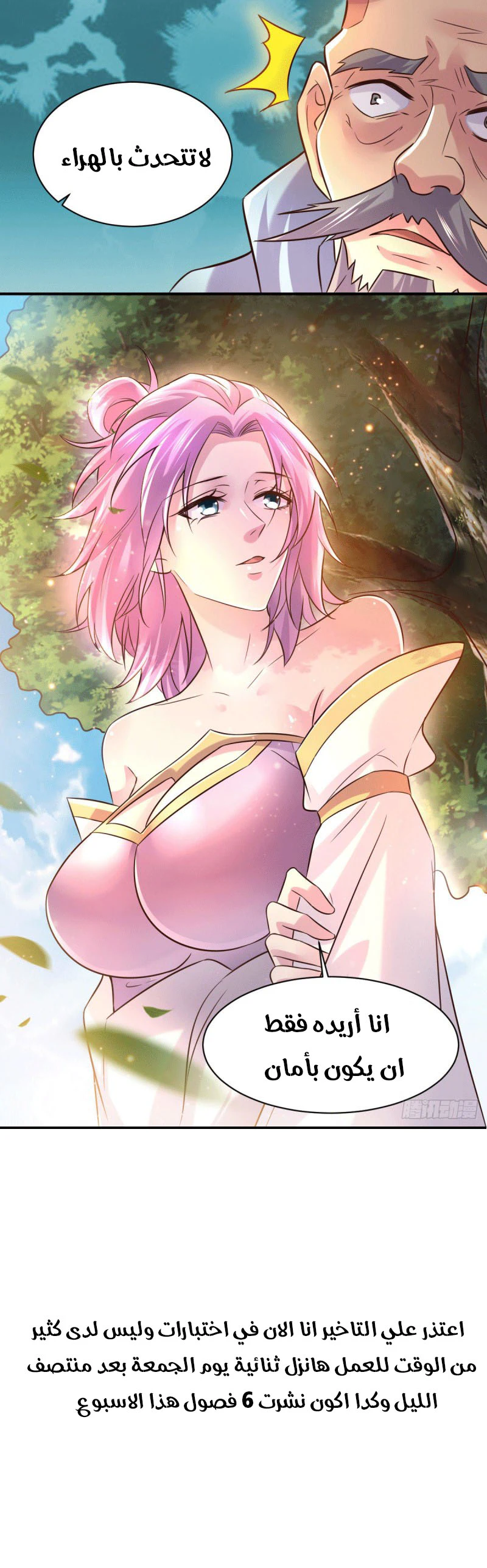 Chapter Image 32