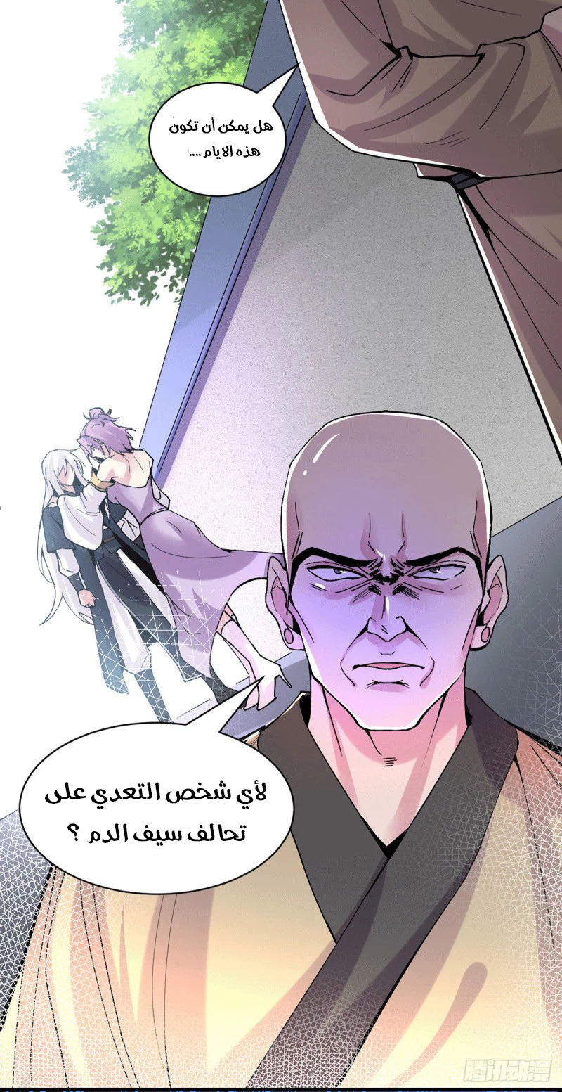 Chapter Image 3