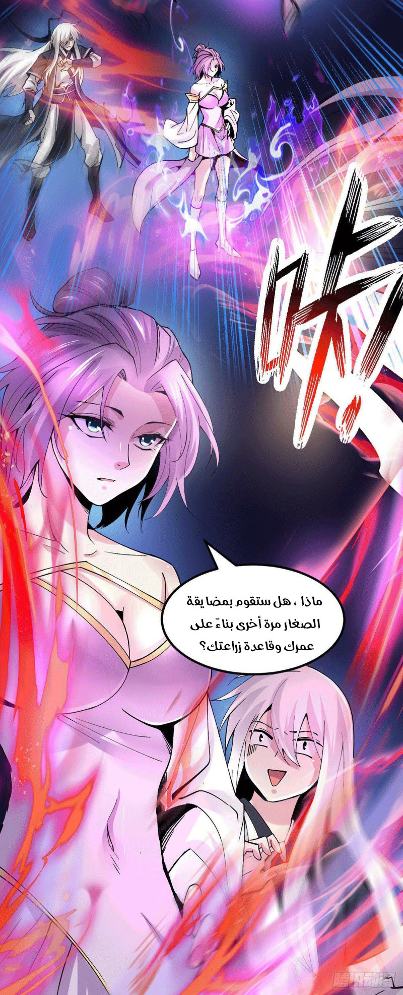 Chapter Image 5