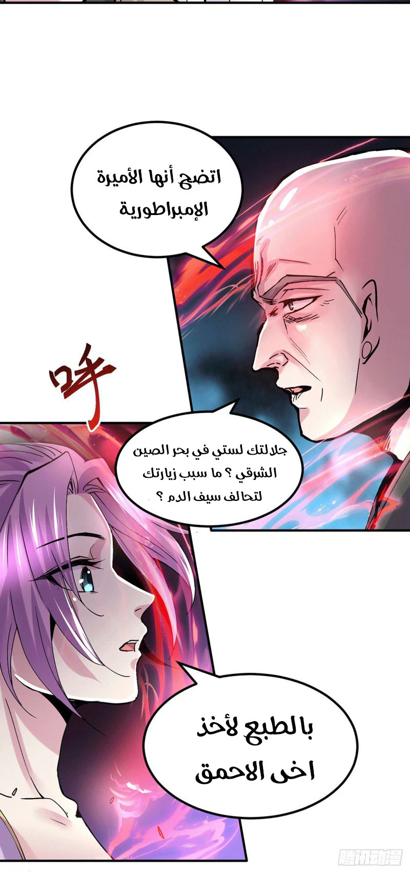 Chapter Image 7