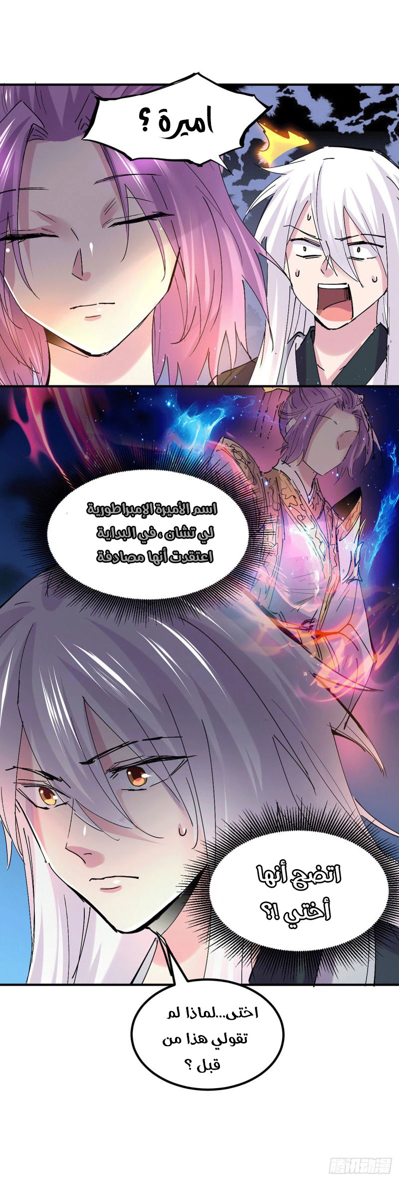 Chapter Image 8