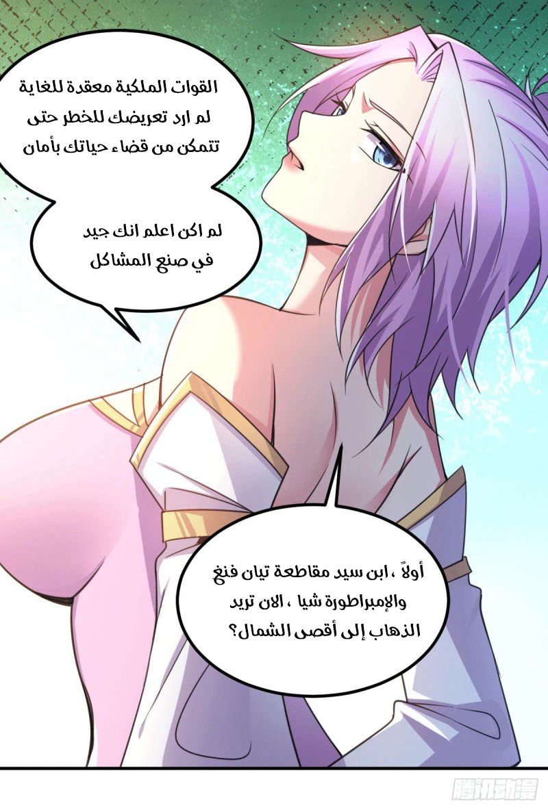 Chapter Image 9