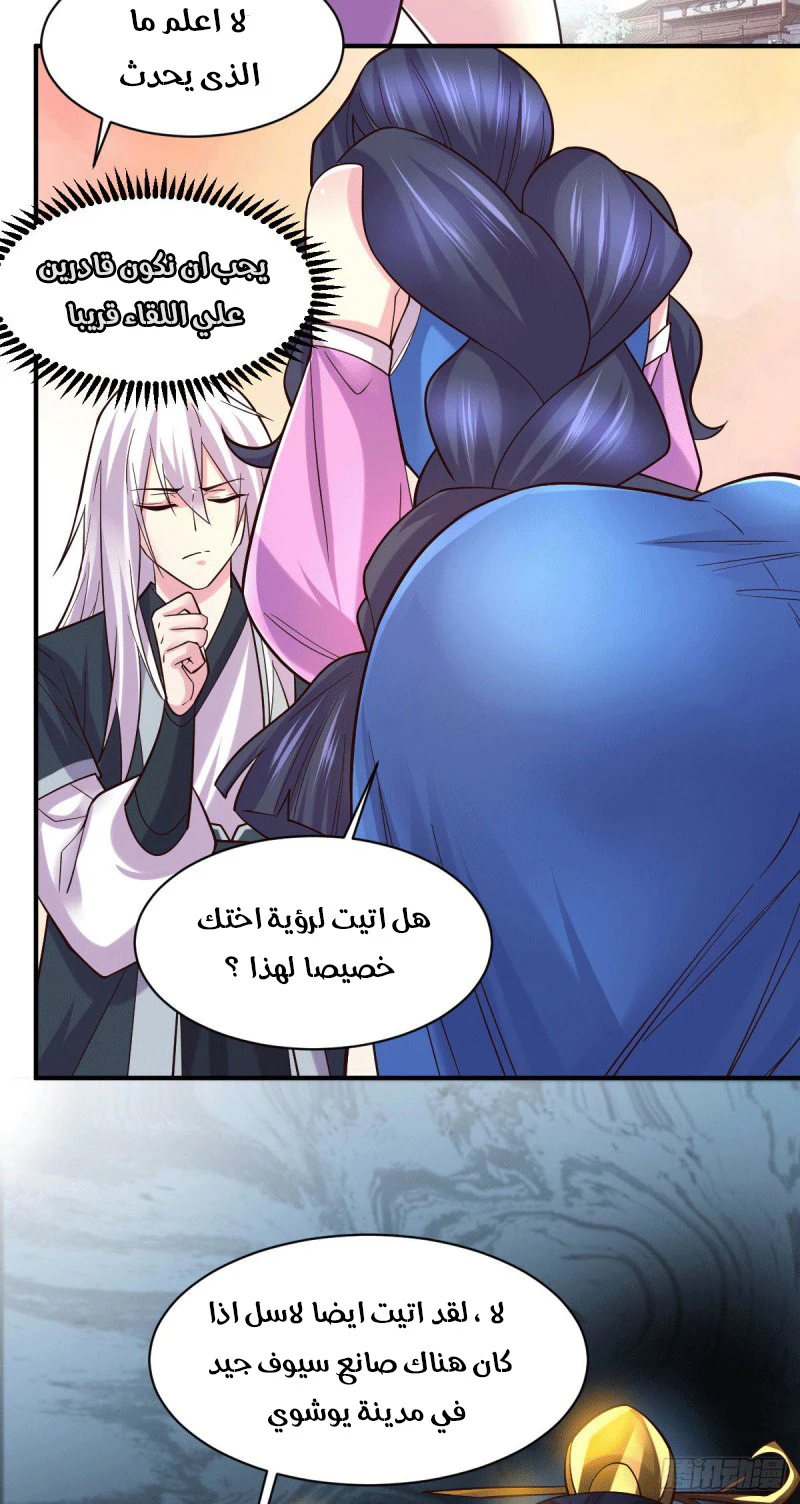 Chapter Image 19