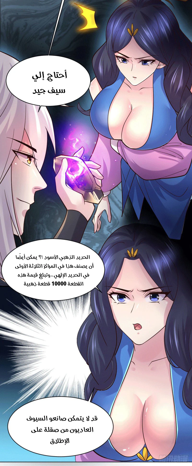 Chapter Image 20