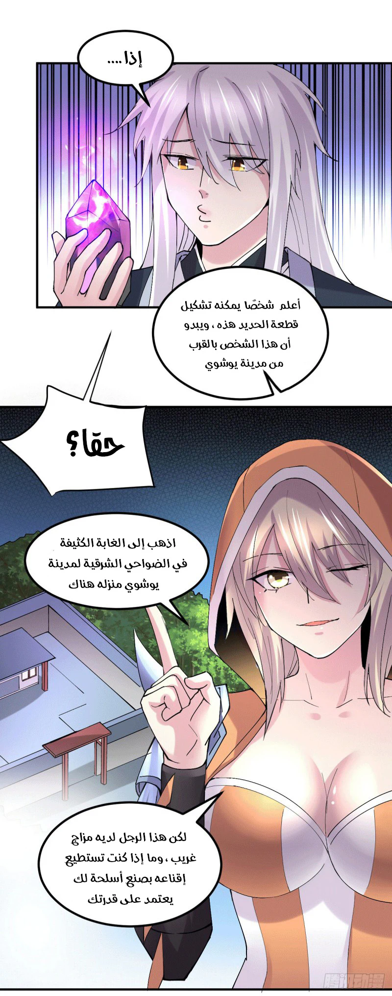 Chapter Image 21