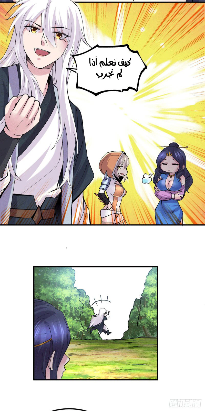 Chapter Image 23