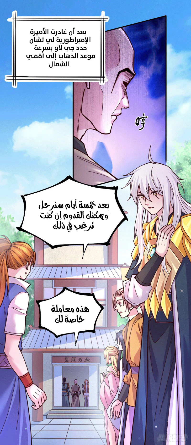 Chapter Image 3