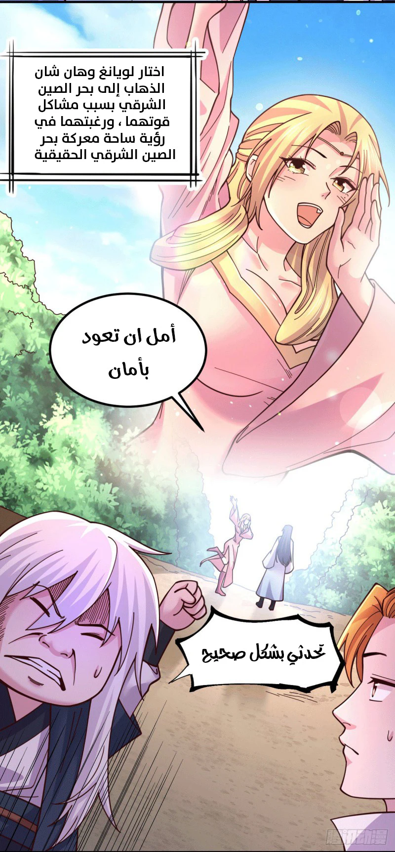 Chapter Image 4