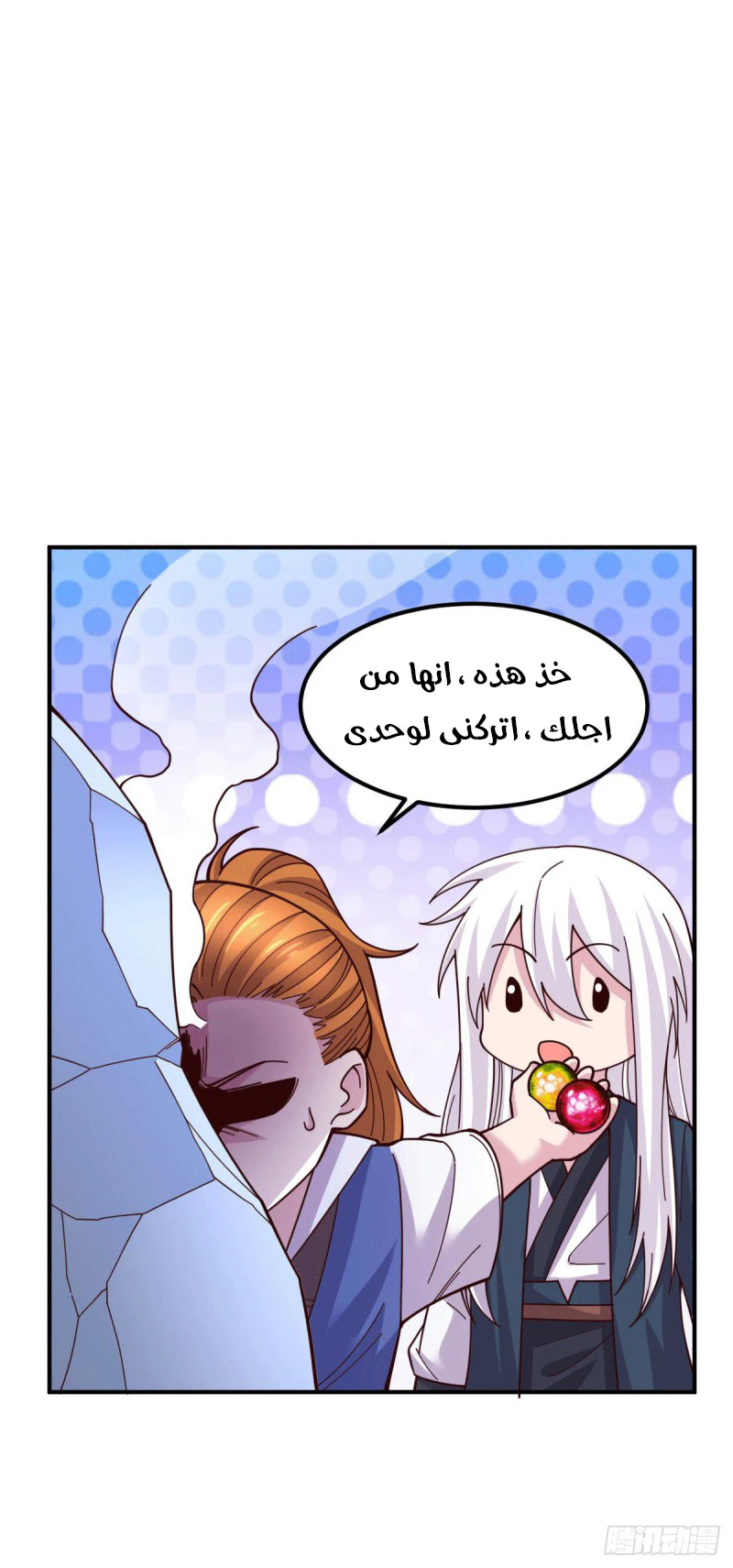 Chapter Image 6