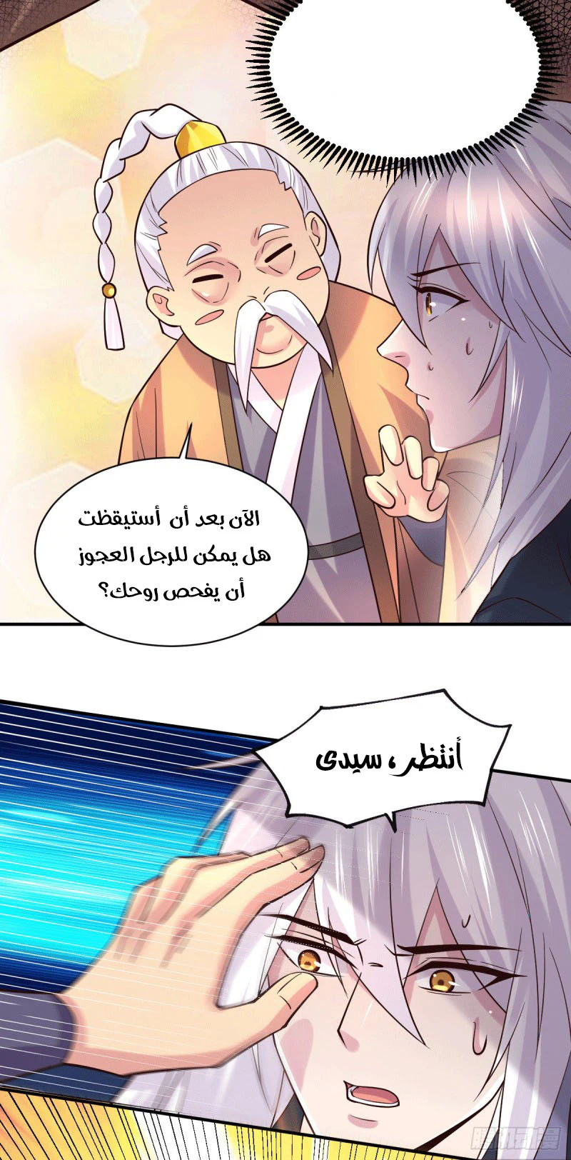 Chapter Image 11
