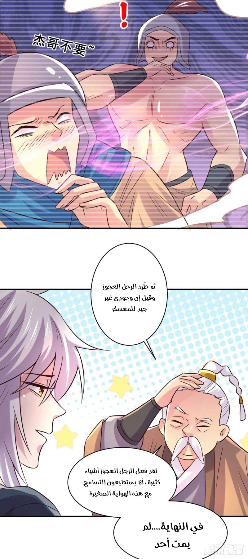Chapter Image 26