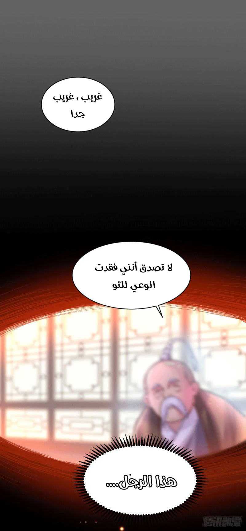 Chapter Image 3